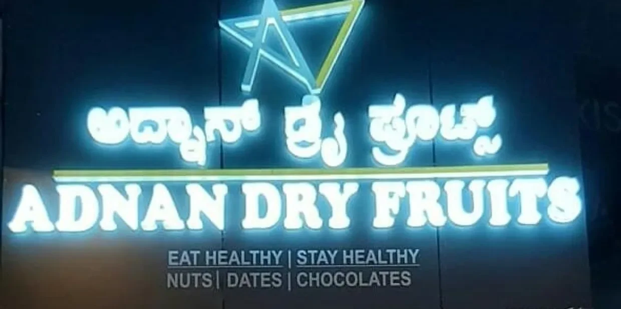 Adnan Dry Fruits